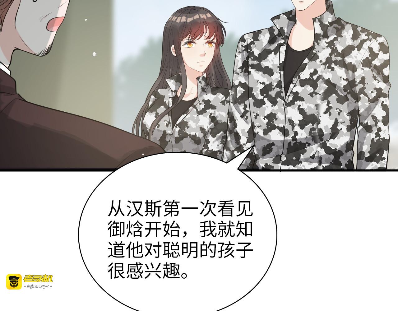 第492话 不一样的存在 第 5 页