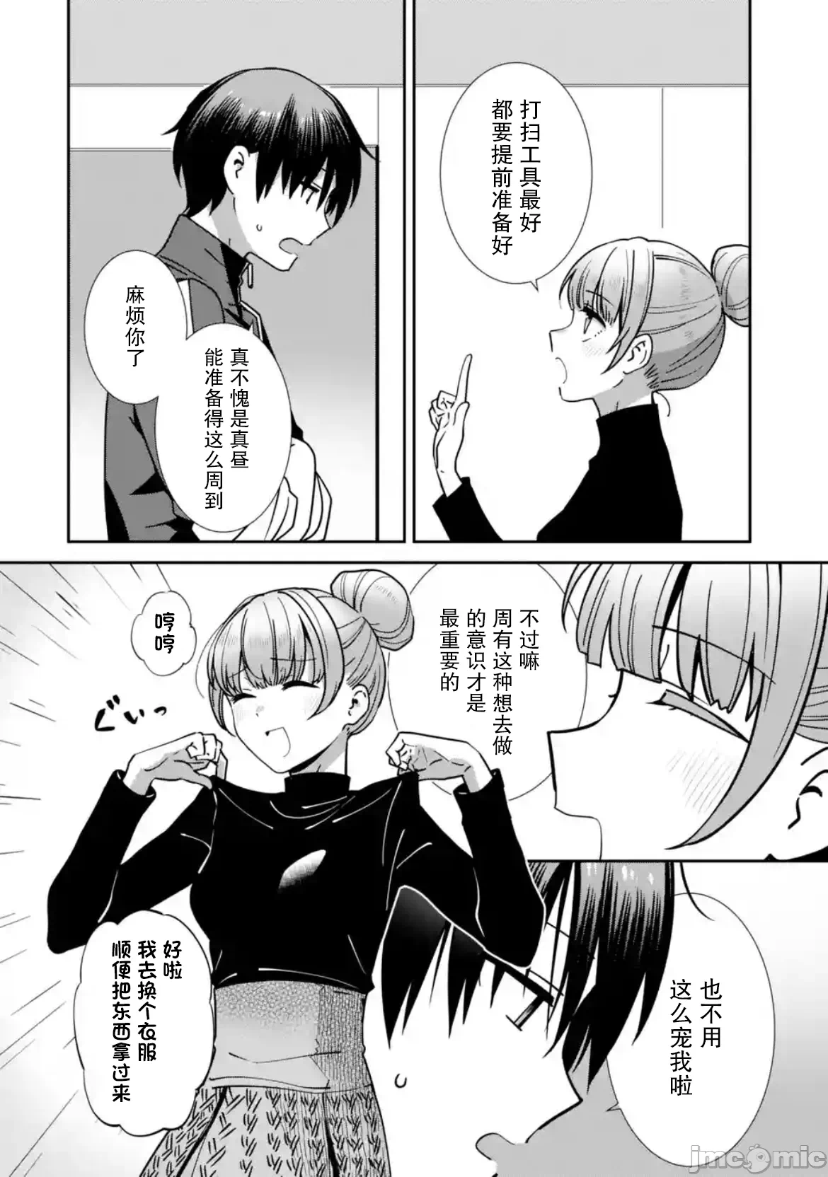 第28话 第 12 页
