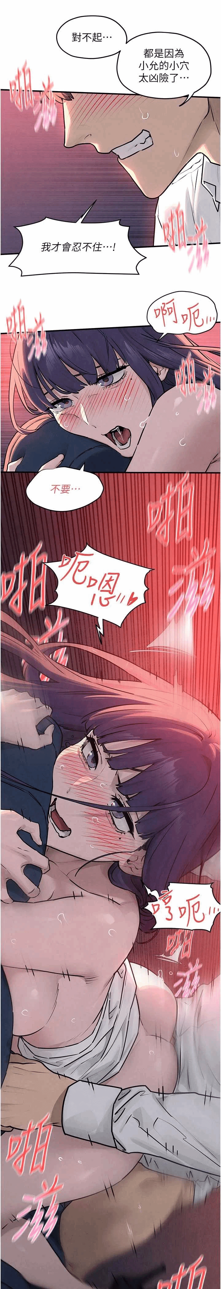 第84话 第 15 页