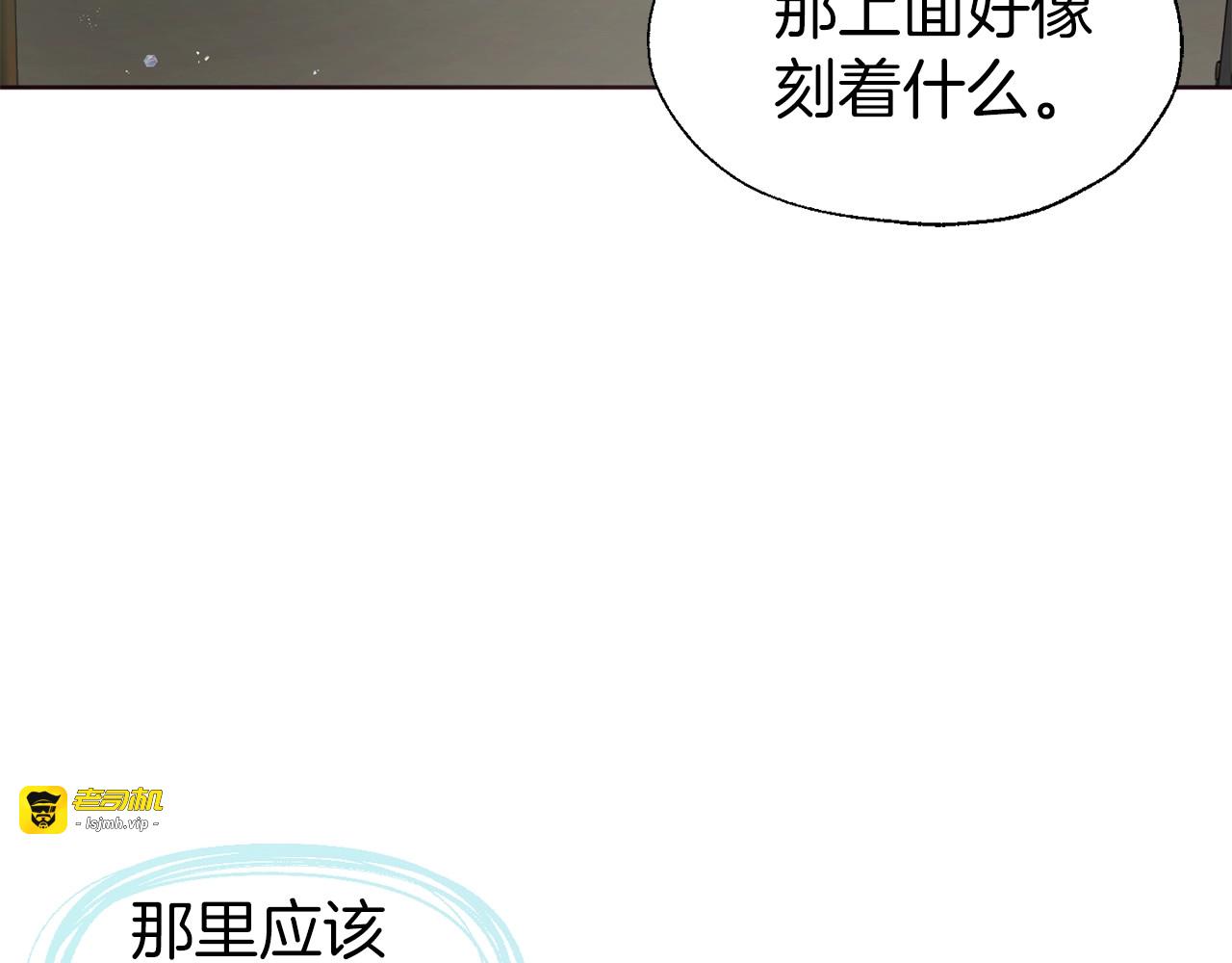 第54话 “禁区” 第 99 页