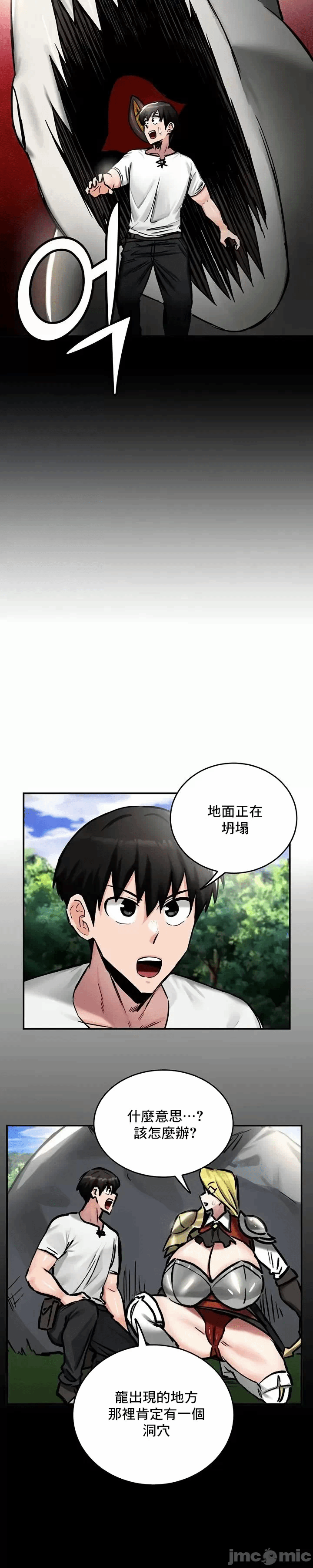 第44话 第 17 页
