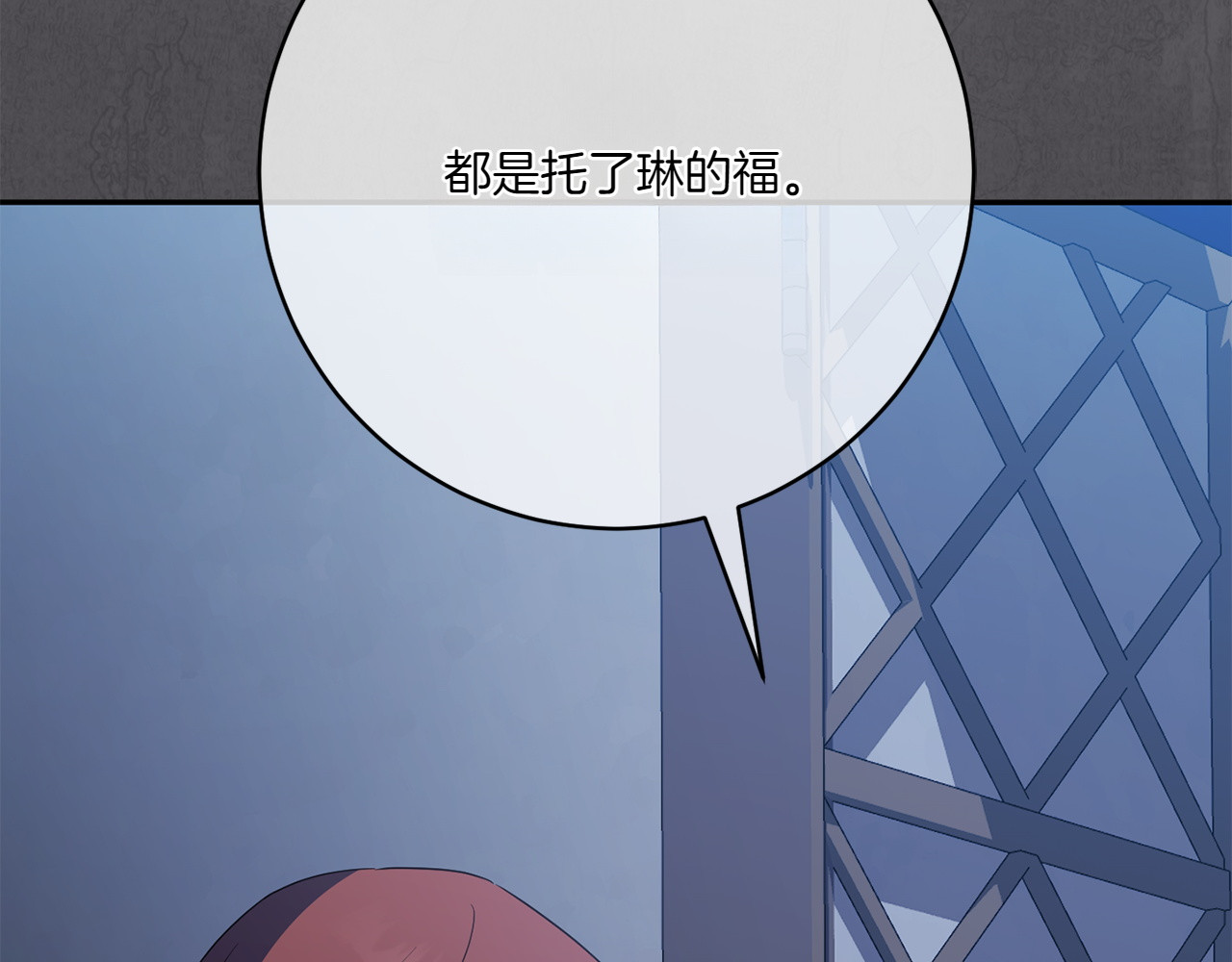 第153话 傲娇皇女 第 96 页