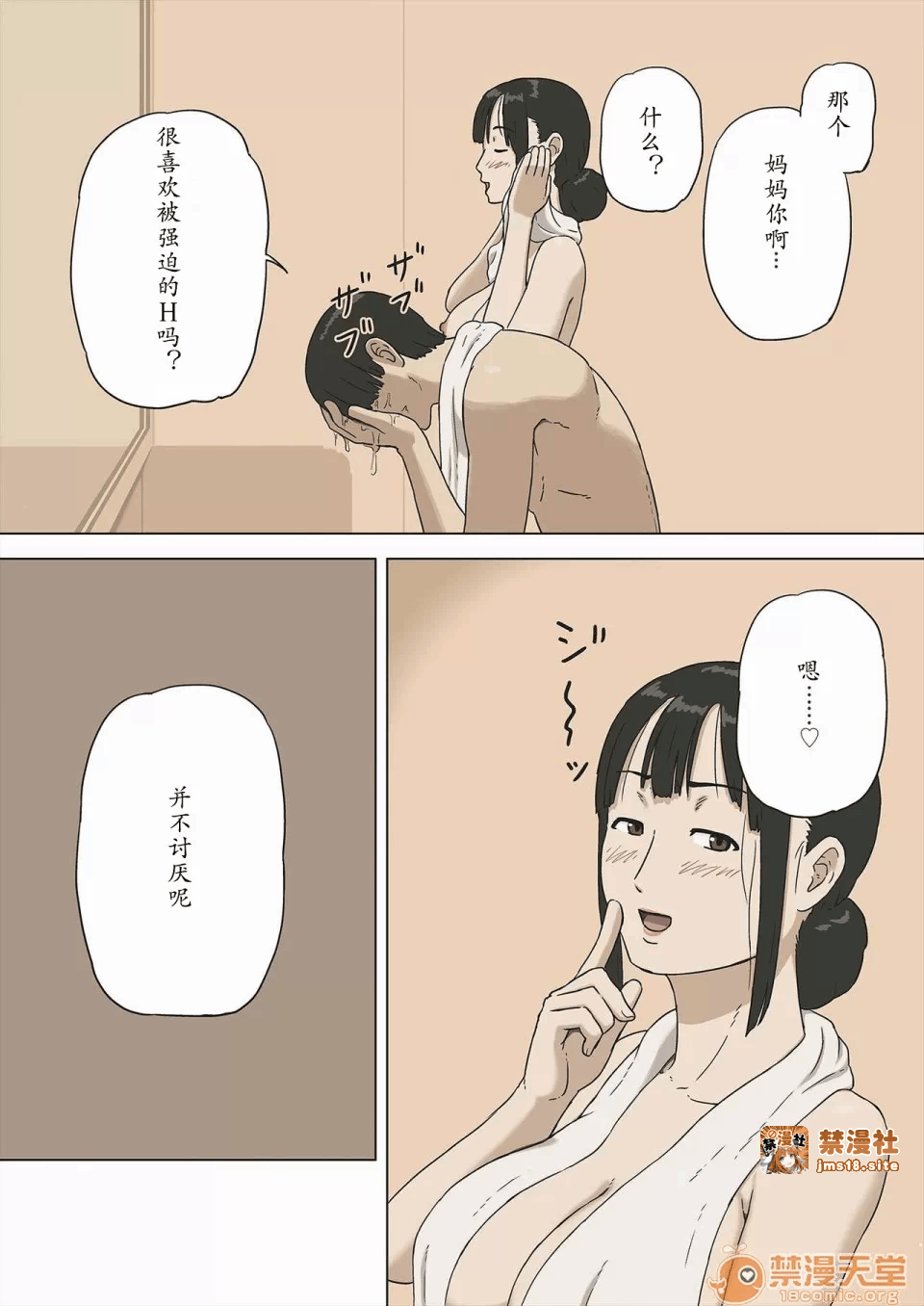 第一话 第 25 页