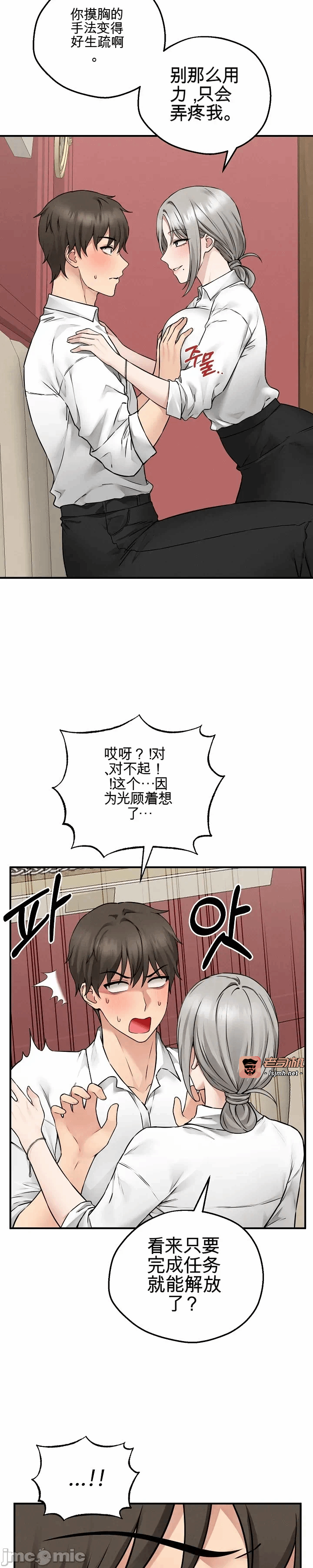 第3话3 第 51 页