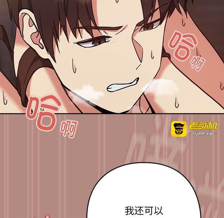 第33话 第 15 页