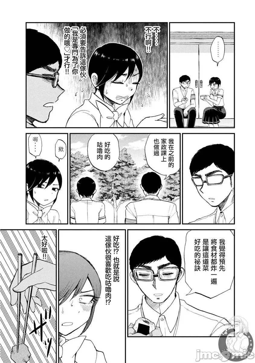 蛮横无理的大小姐正在感到苦闷 [鹅妈妈汉化组] [木下由一] あらくれお嬢様はもんもんしている 第16话 - 12