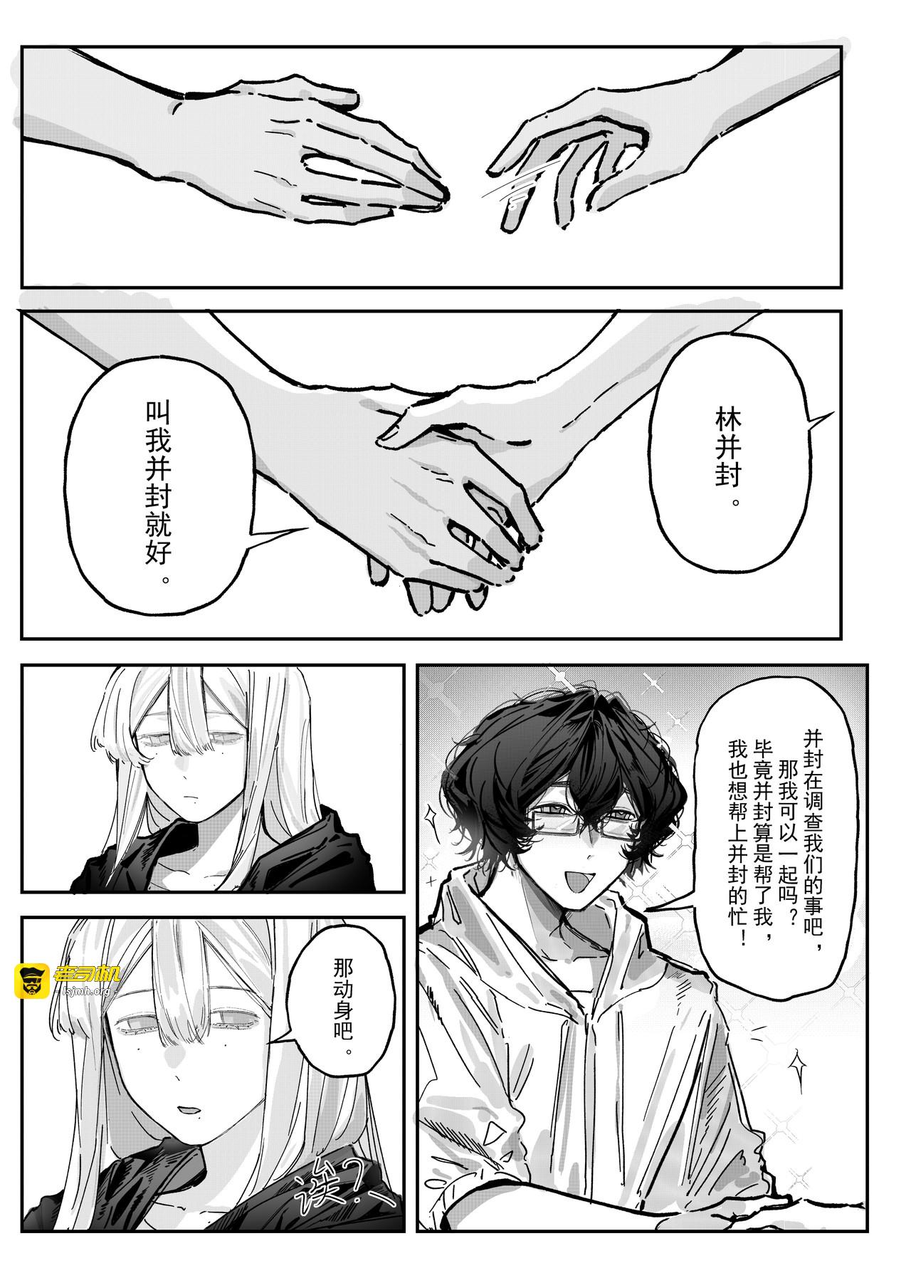 初遇 第 7 页