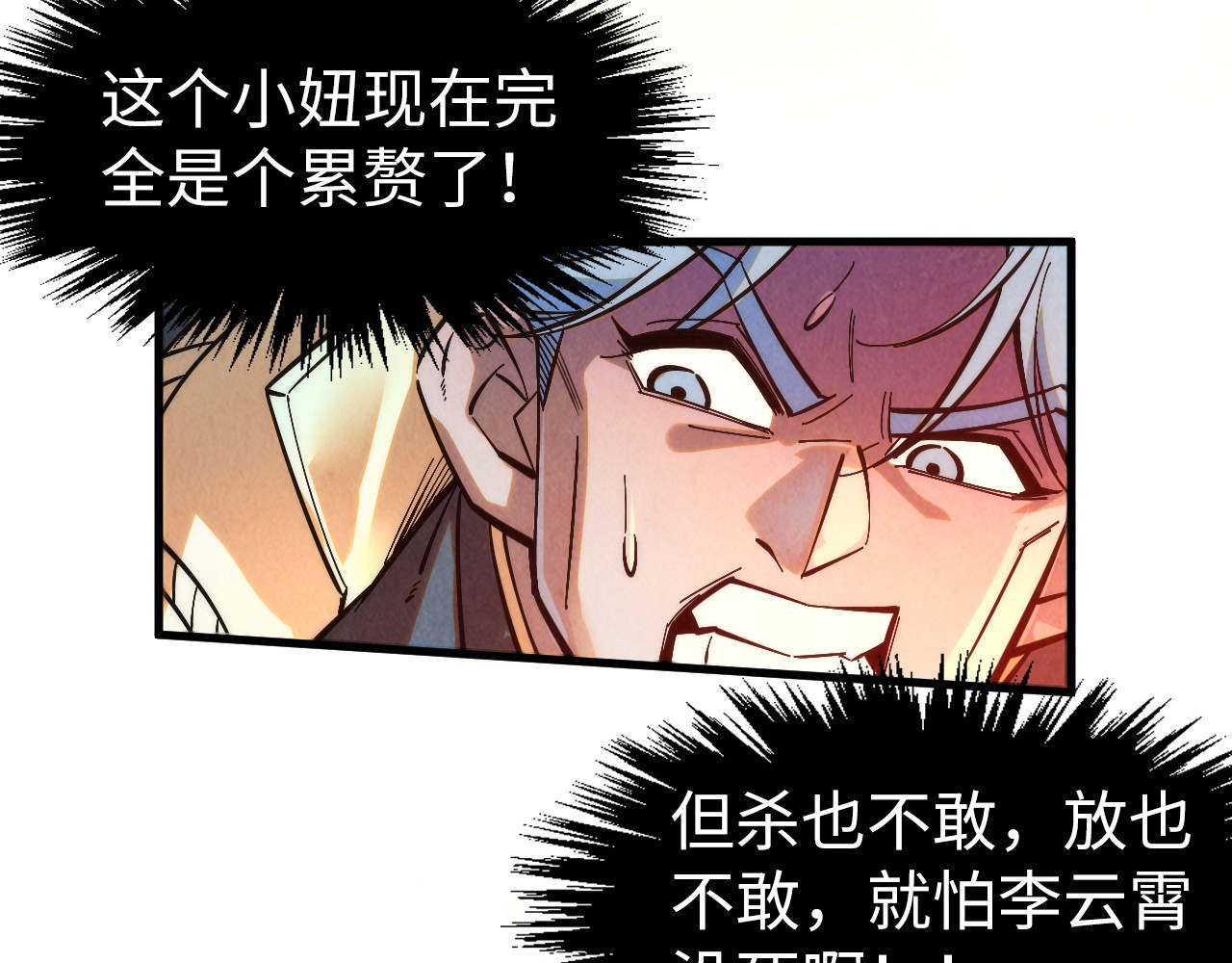 第260话 须弥神宫前的混乱 第 18 页