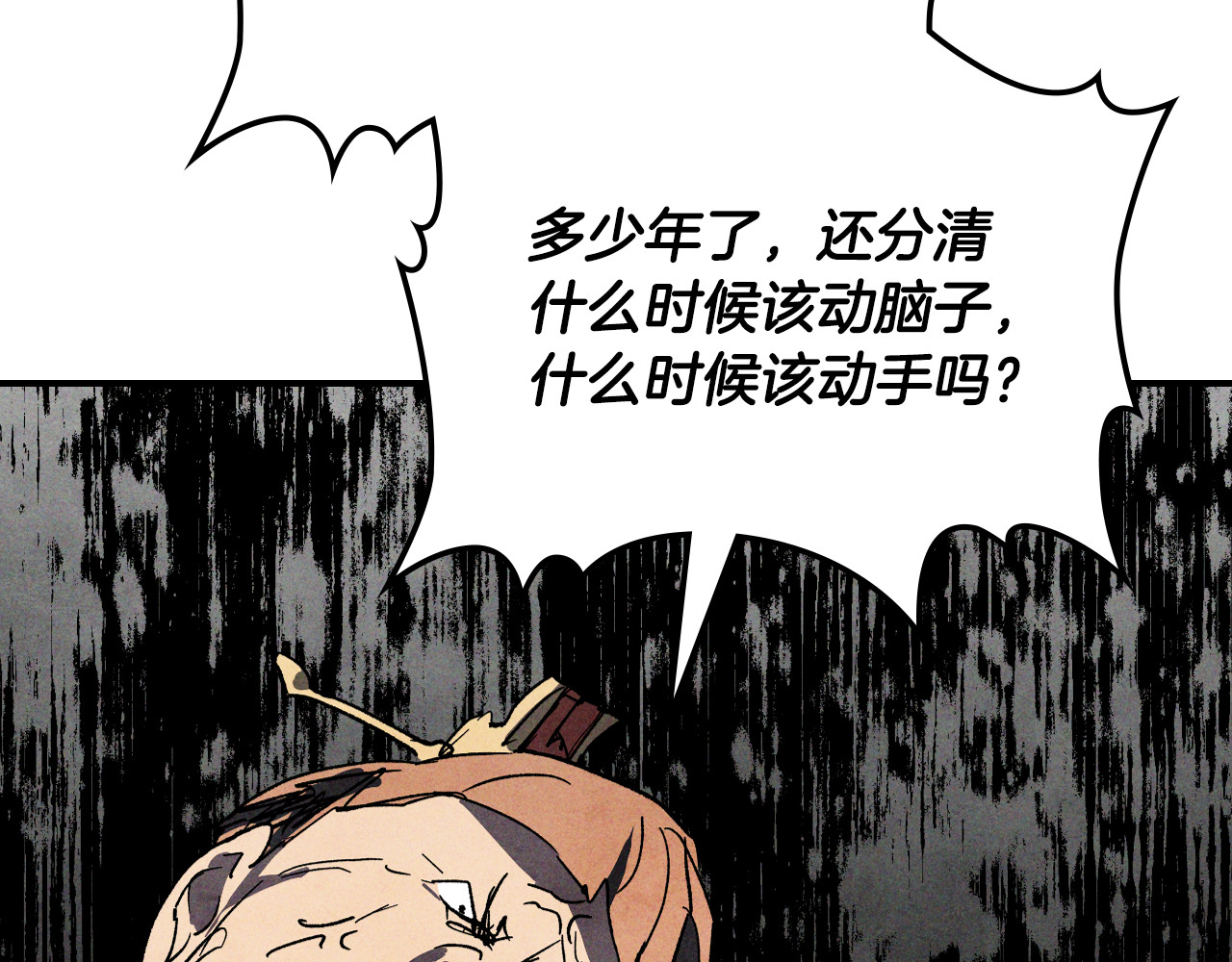 第122话 你们竟敢耍我 第 38 页