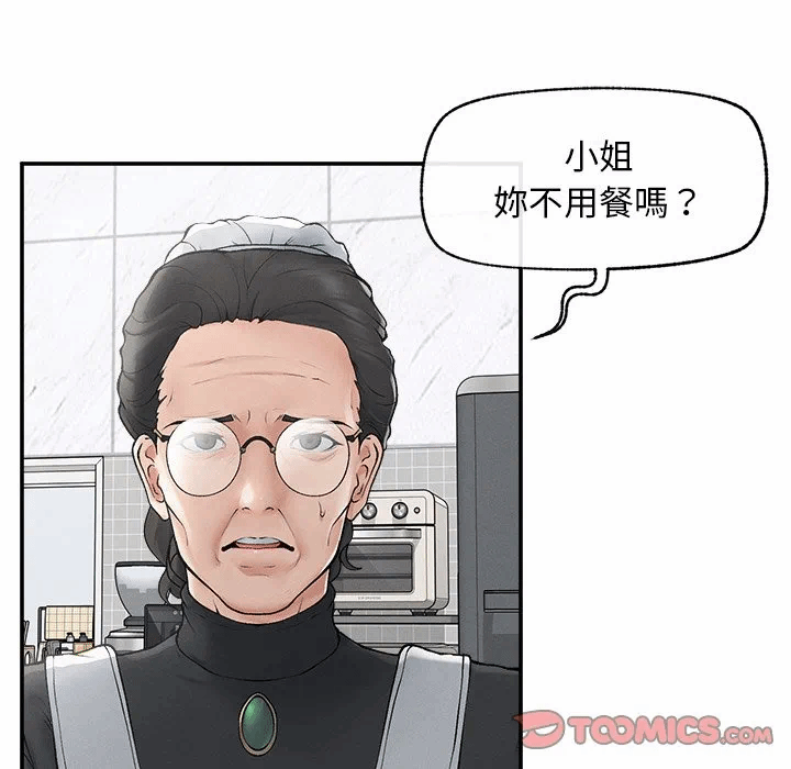 第32话 第 66 页