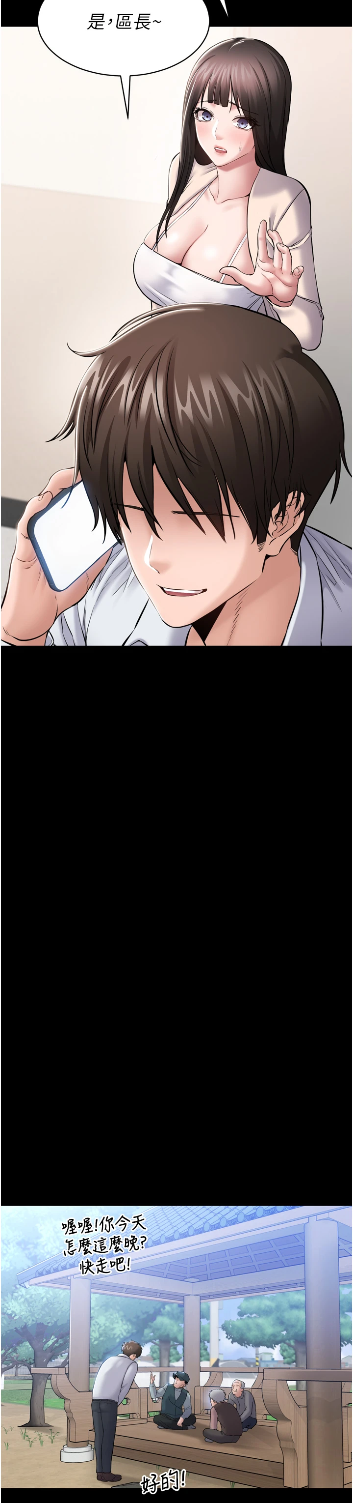 第3话 - 我是妳最特别的人 第 42 页