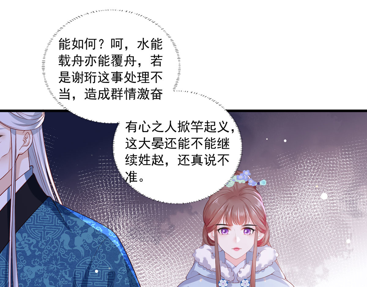 第51话 只能见这一面了 第 40 页