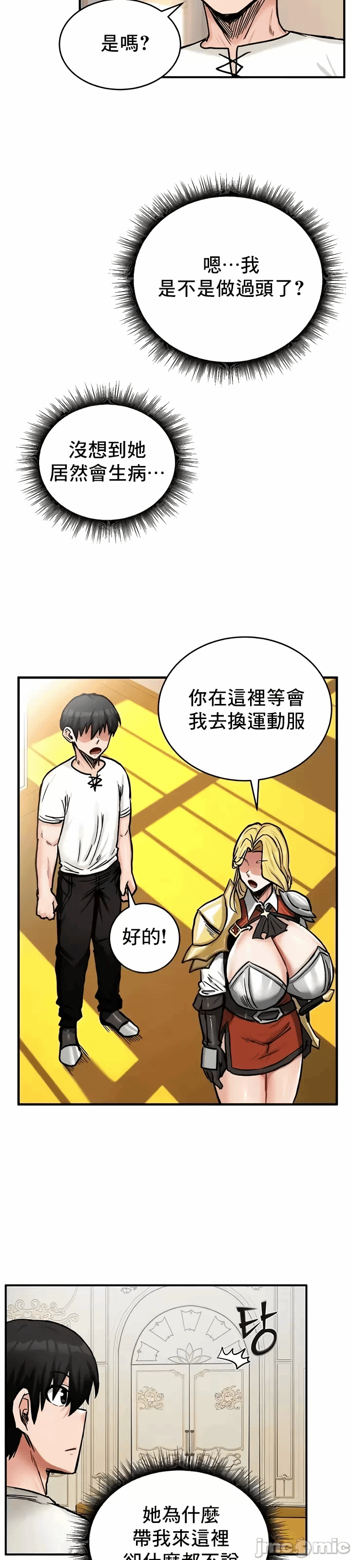 第14话 第 30 页