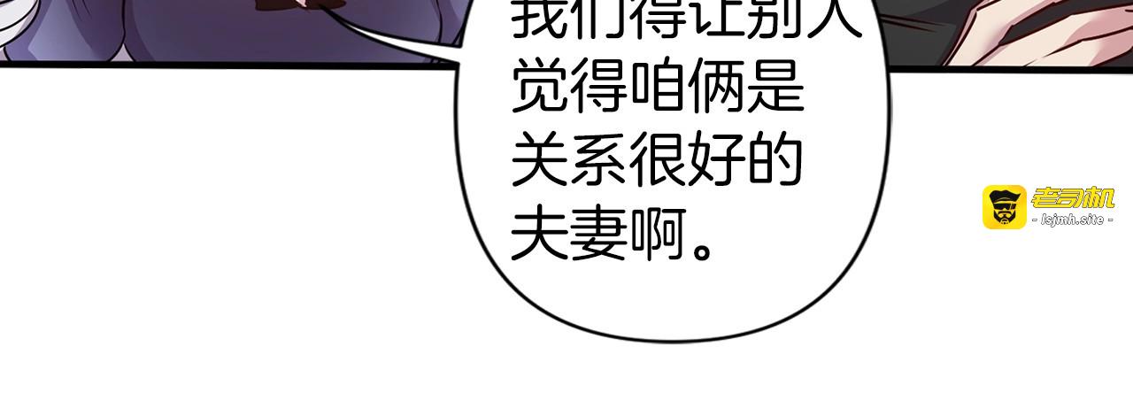 第22话 真香合作 第 49 页