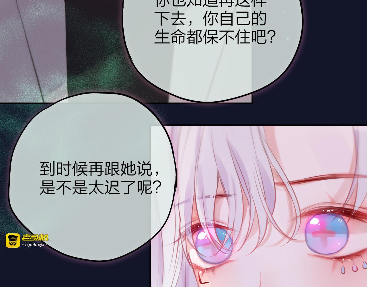第73话 苦涩 第 65 页
