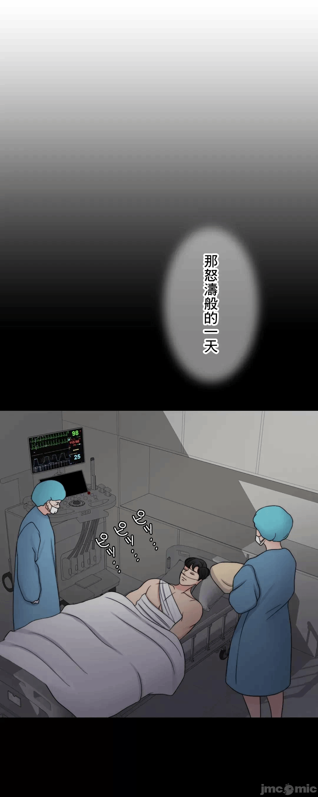 第76话 第 21 页