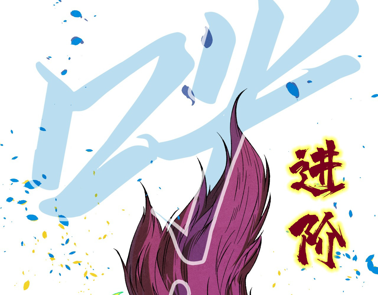 第185话 达蒙 第 142 页