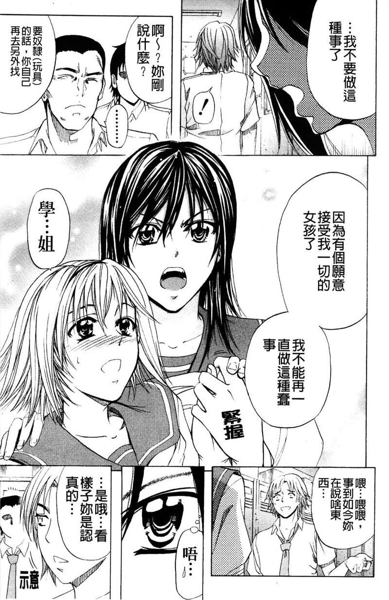 第1话 第 102 页