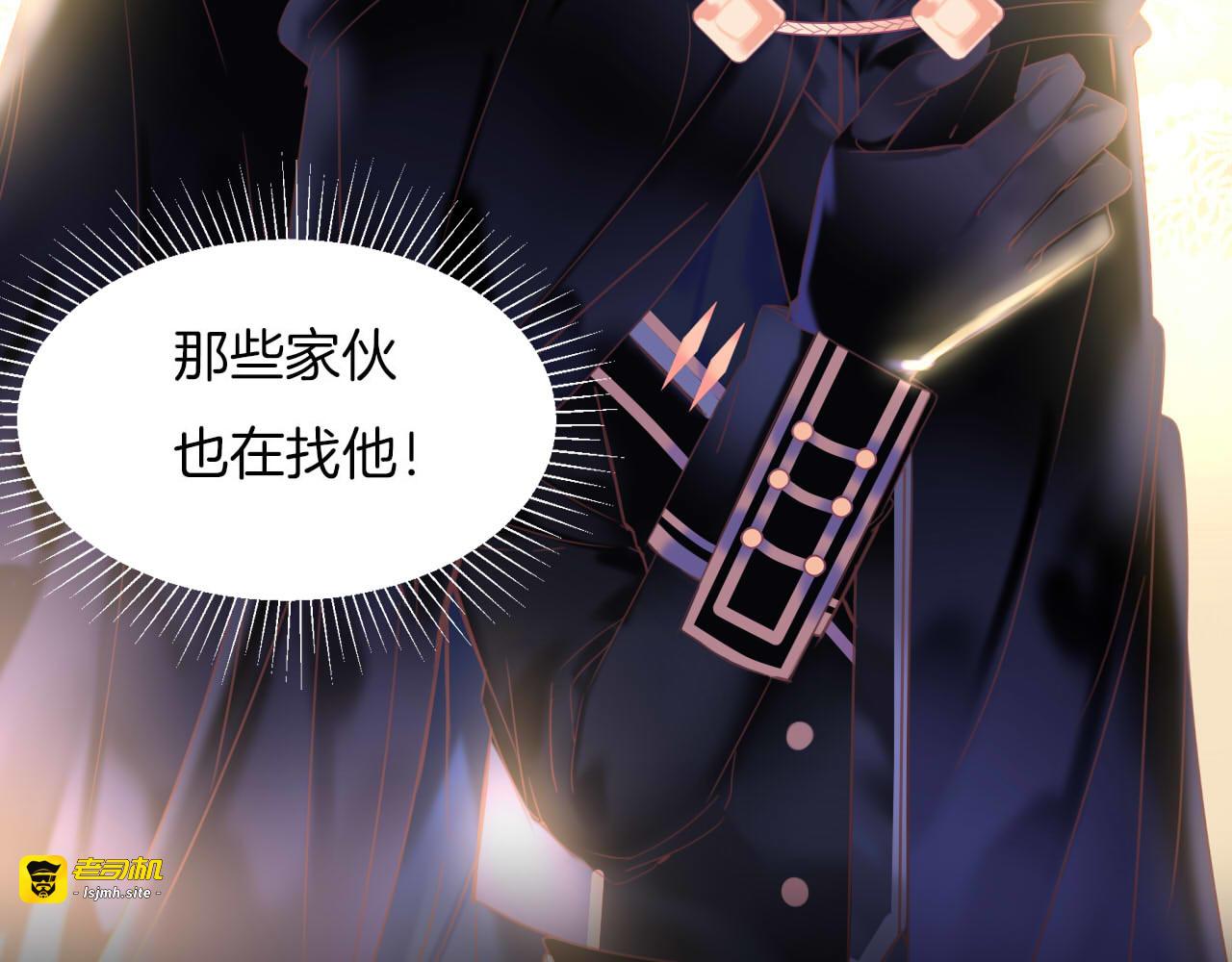 第8话 我要你永远离开他！ 第 13 页