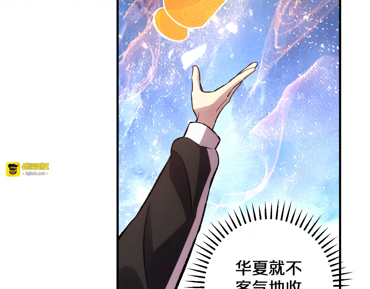 第44话 薪火 第 39 页