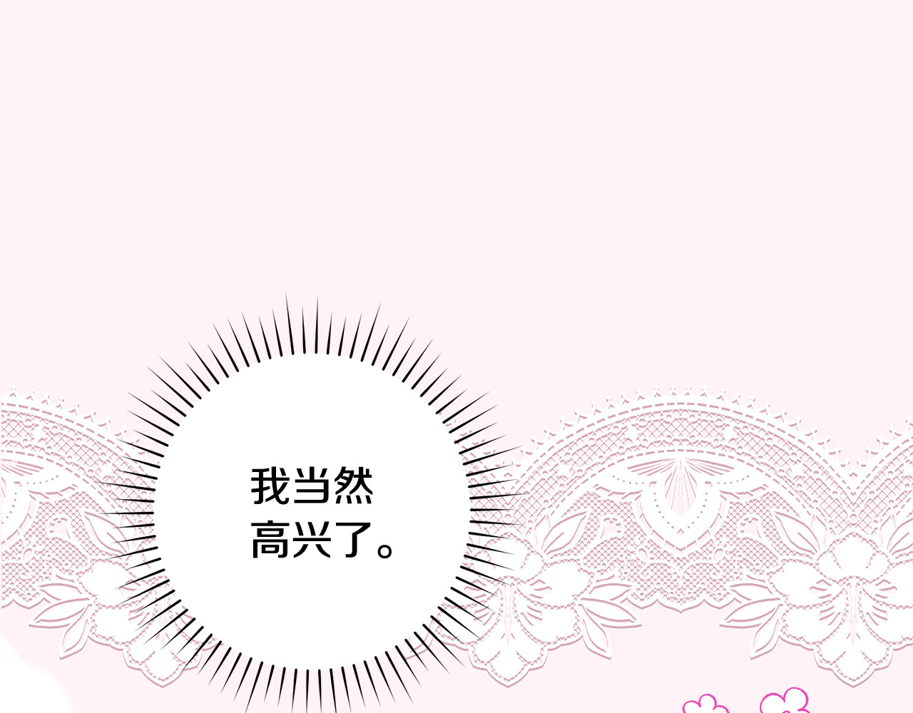 第41话 不流血召唤恶魔 第 123 页