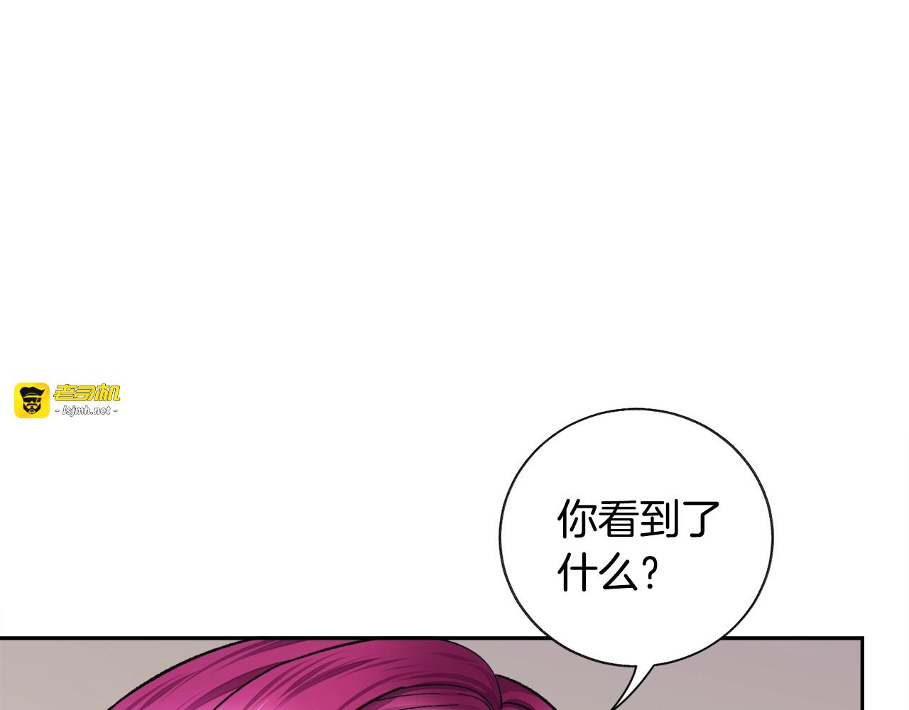 第33话 你以为你是谁? 第 13 页