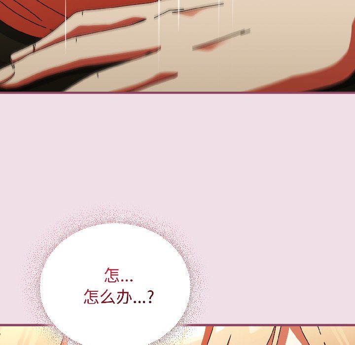 第17话 第 20 页