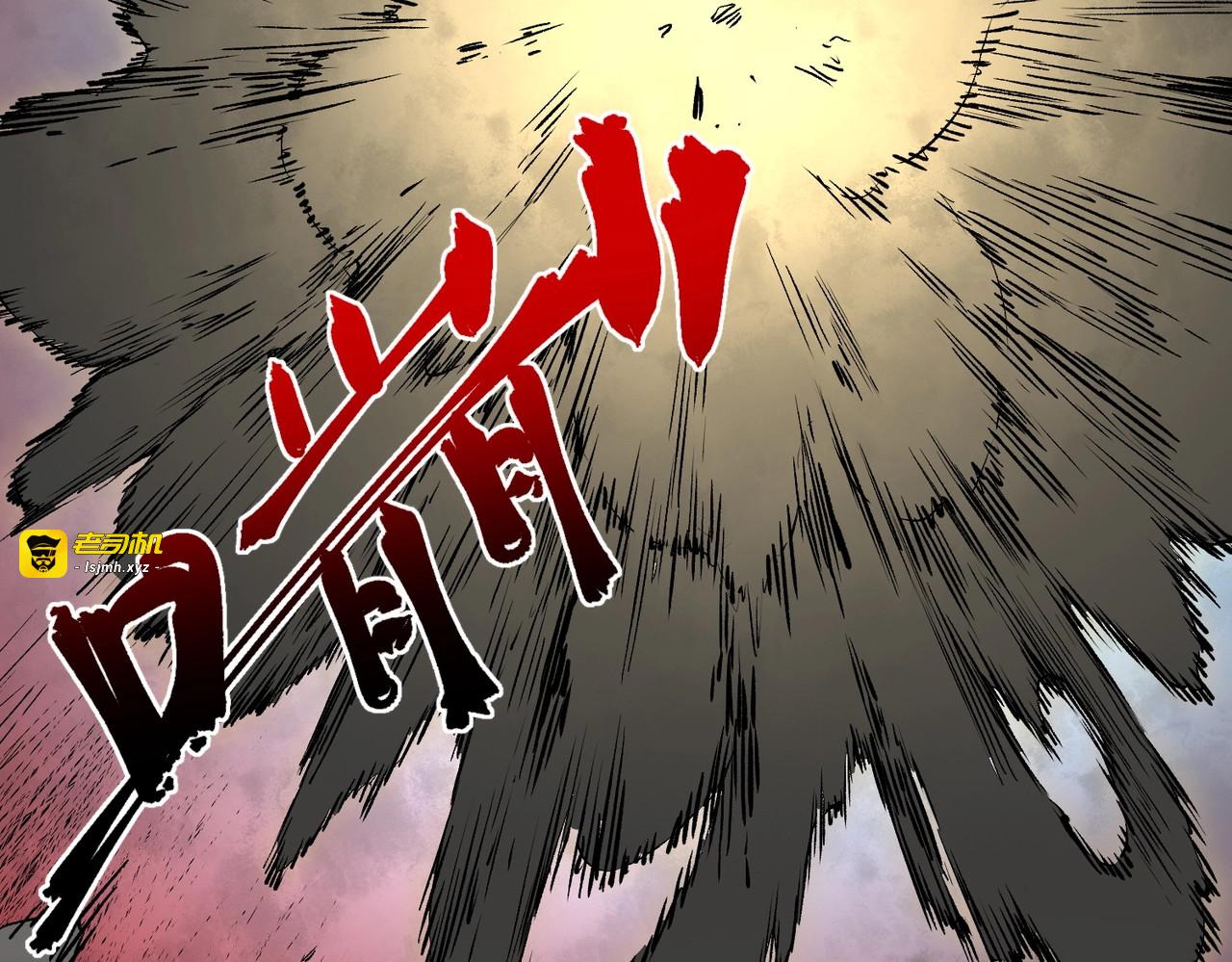 第37话 为这污浊的世界牺牲，你后悔吗？ 第 121 页