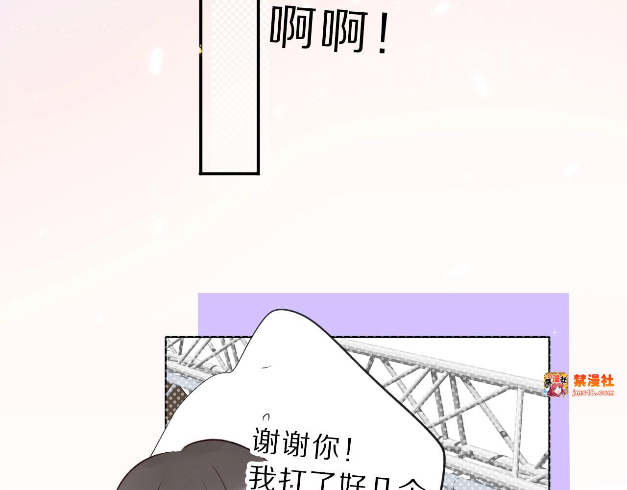 第12话 我有一个小秘密 第 81 页