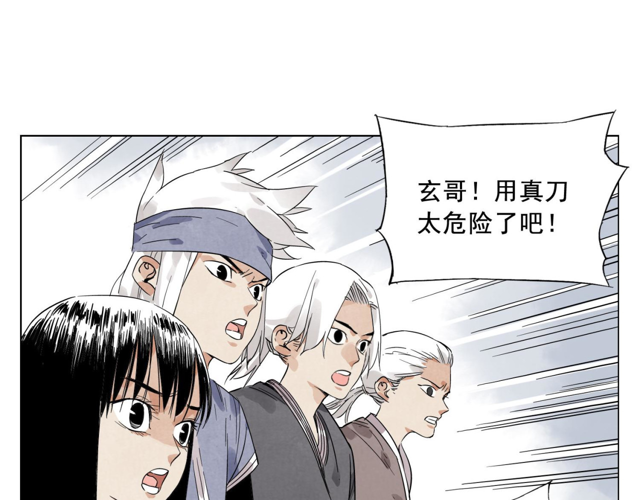 第23话 阿翼的讲述 第 36 页