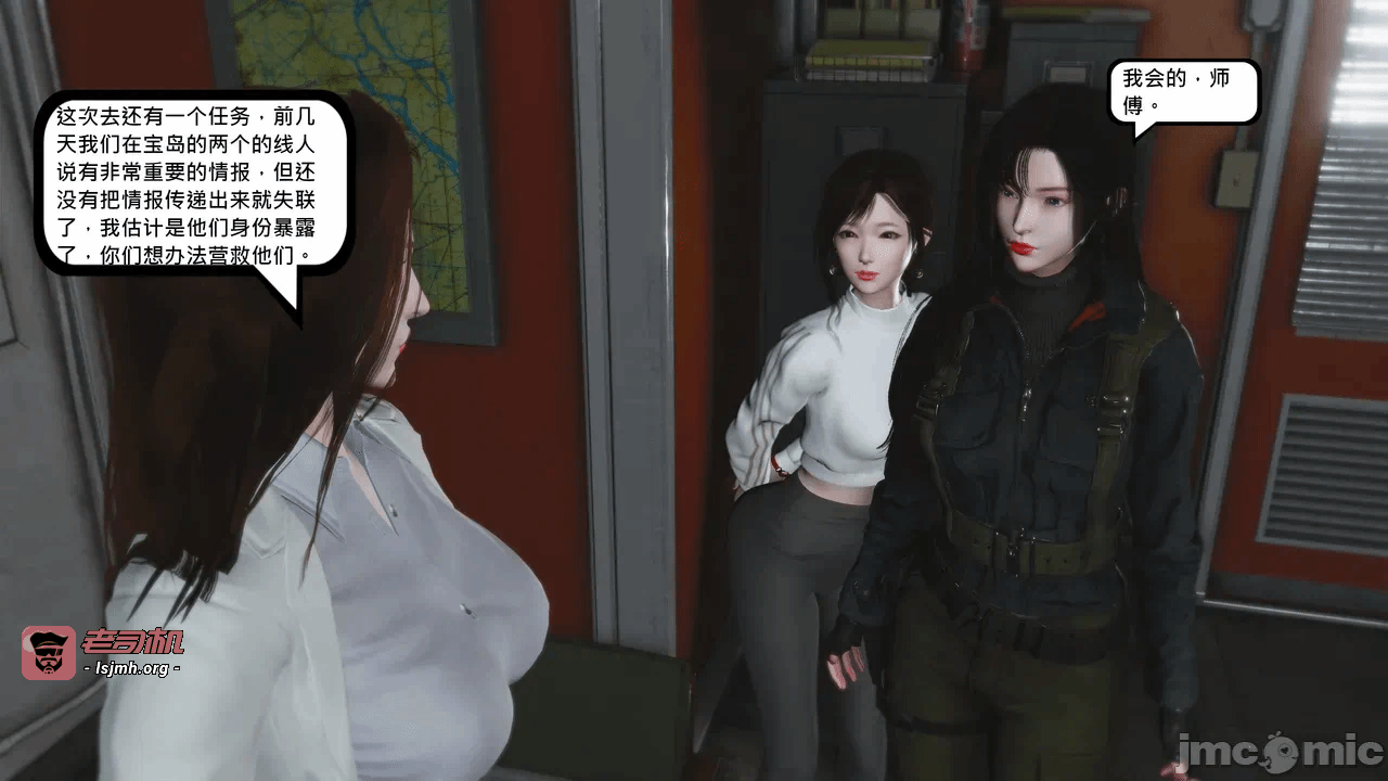 第一话 第 23 页