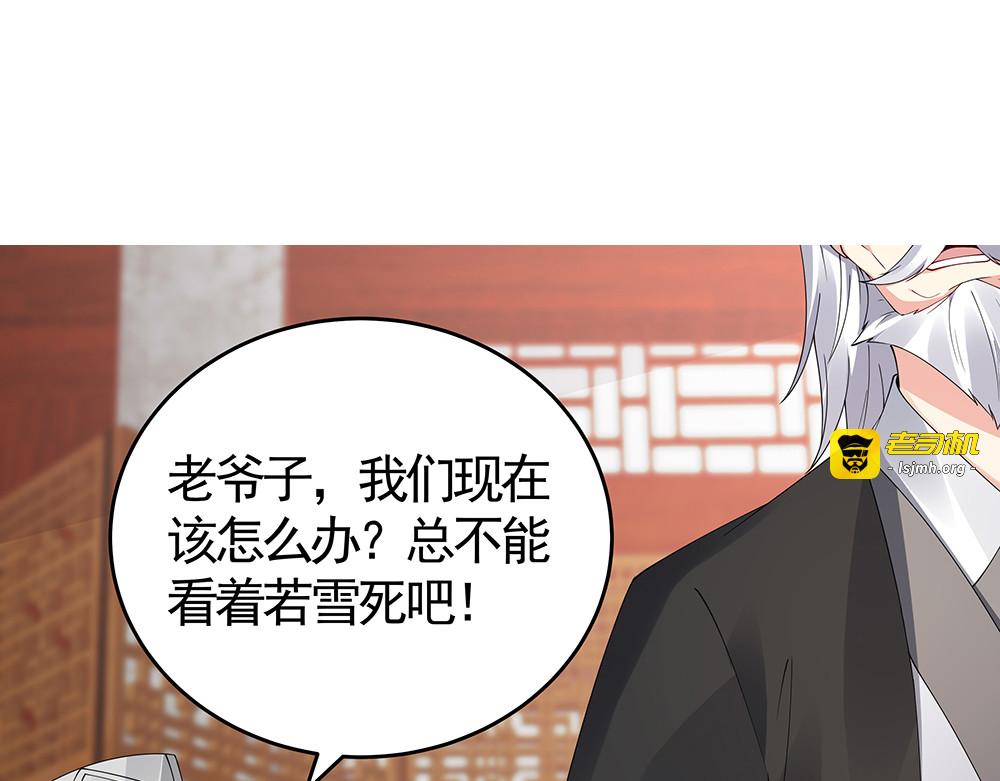 第76话 竟然是你 第 29 页