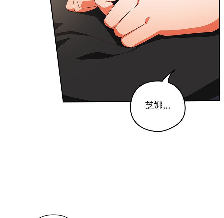 第15话 第 174 页