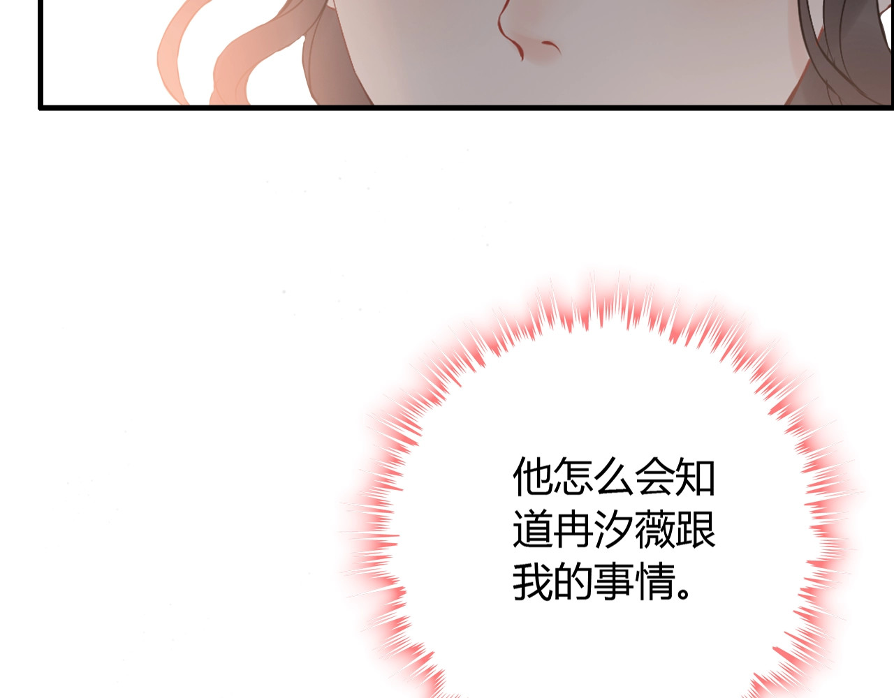 第207话 莫名的熟悉感 第 46 页