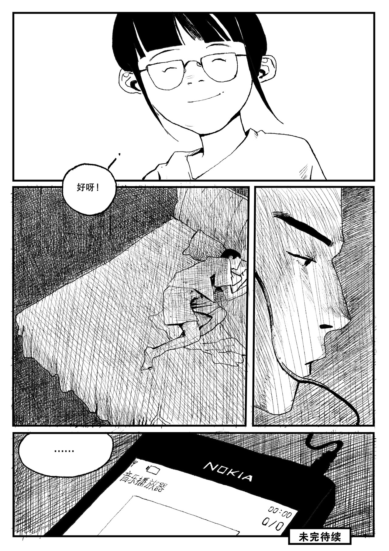 第五话 第 22 页