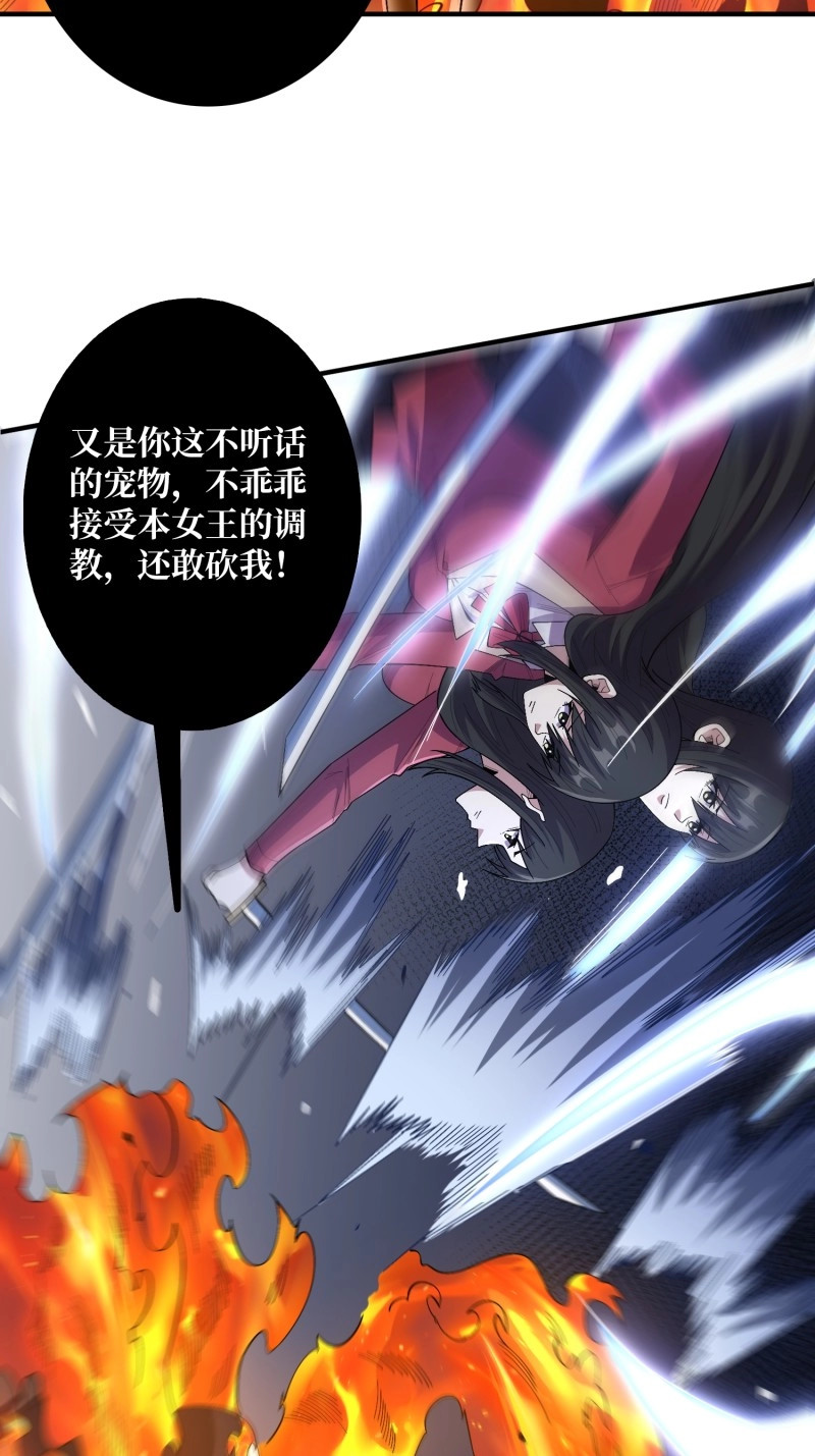 第129话 第129话 妖刀之灵 第 18 页