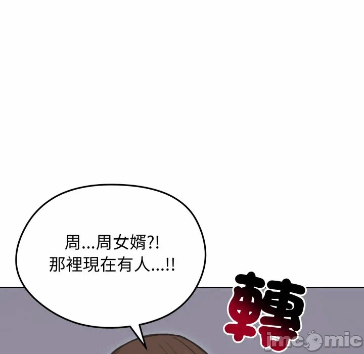 第28话 第 90 页