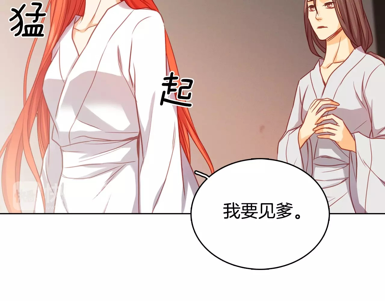 第75话 如何偿还这份罪过 第 98 页