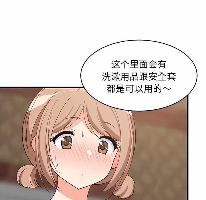 第30话 第 74 页
