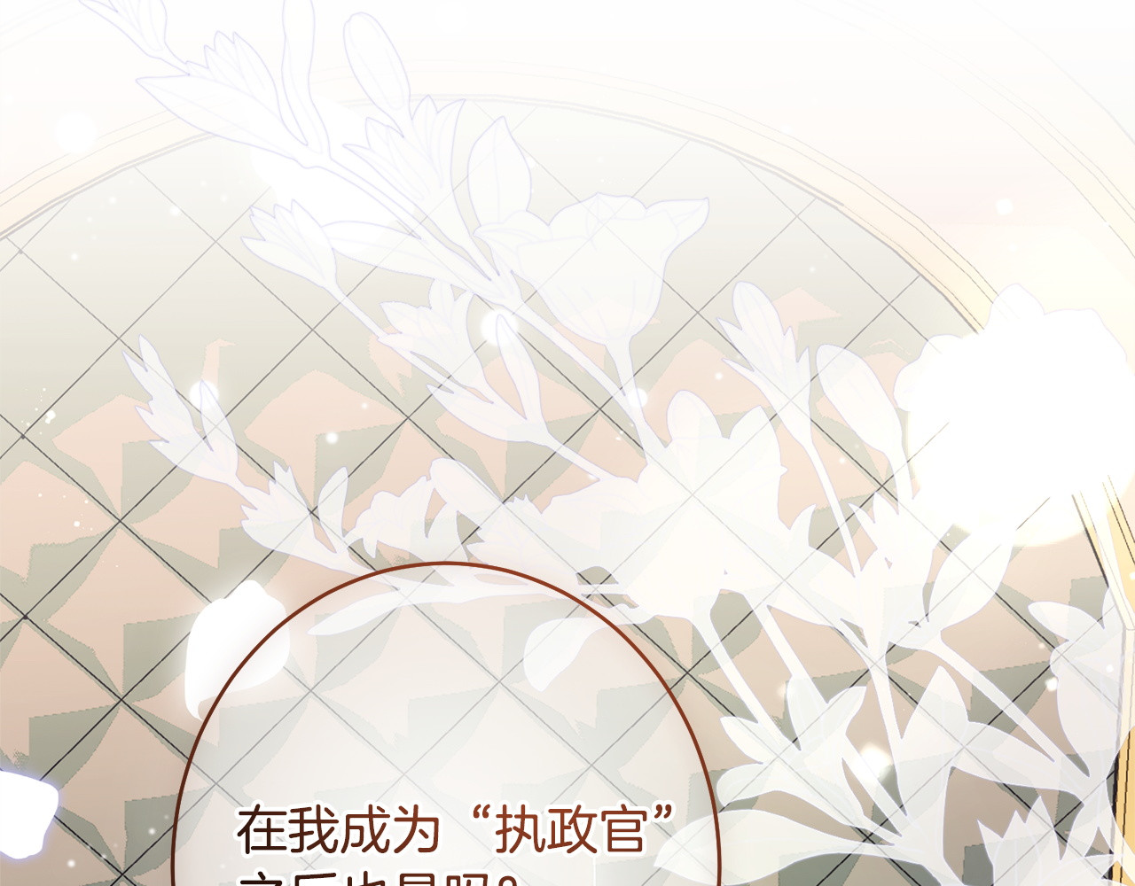 第59话 左右为难 第 90 页