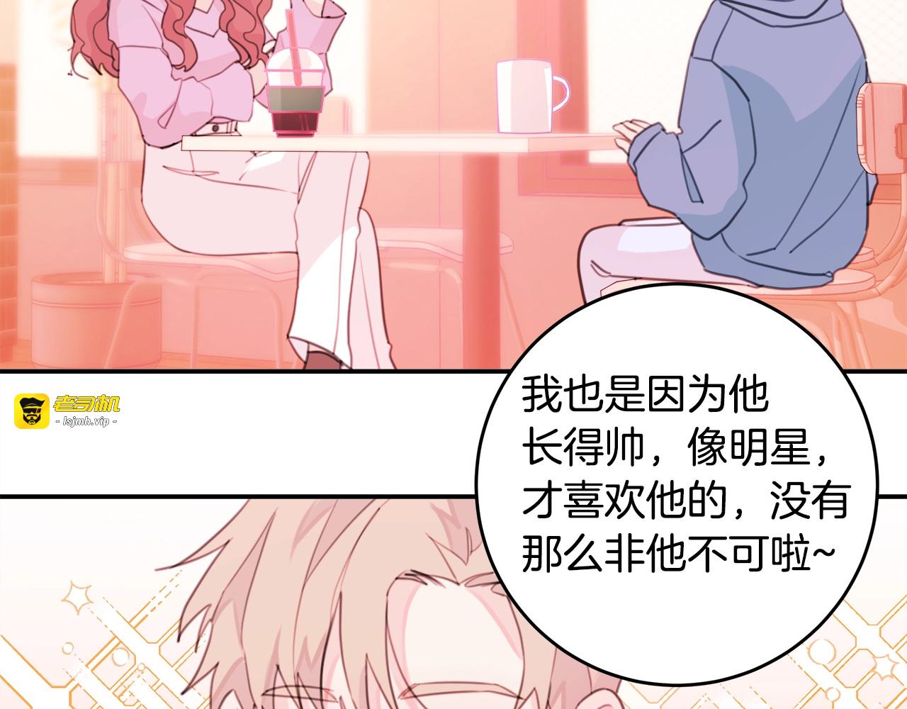 第16话 打架了！？ 第 53 页
