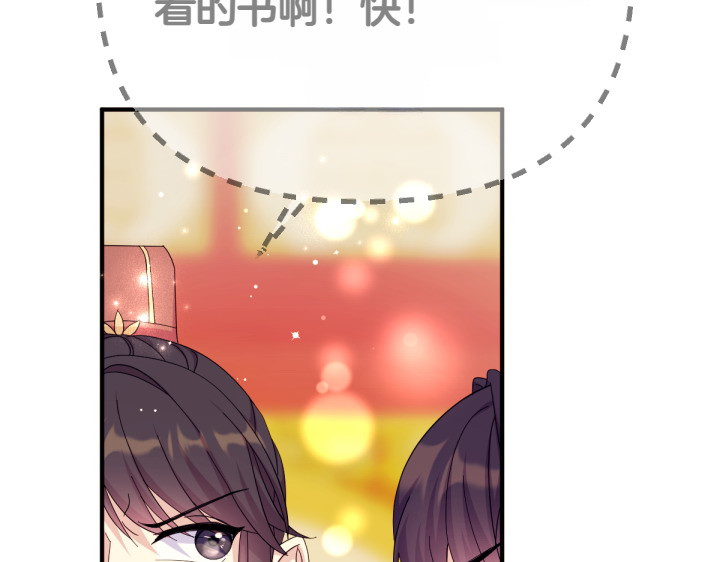 第139话 帝王经 第 8 页