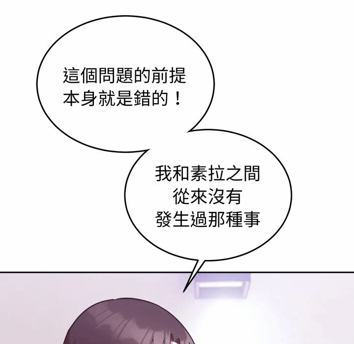 第35话 第 66 页
