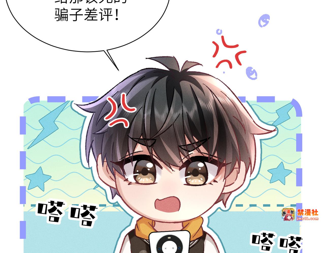 第16话：绝育更健康 第 117 页