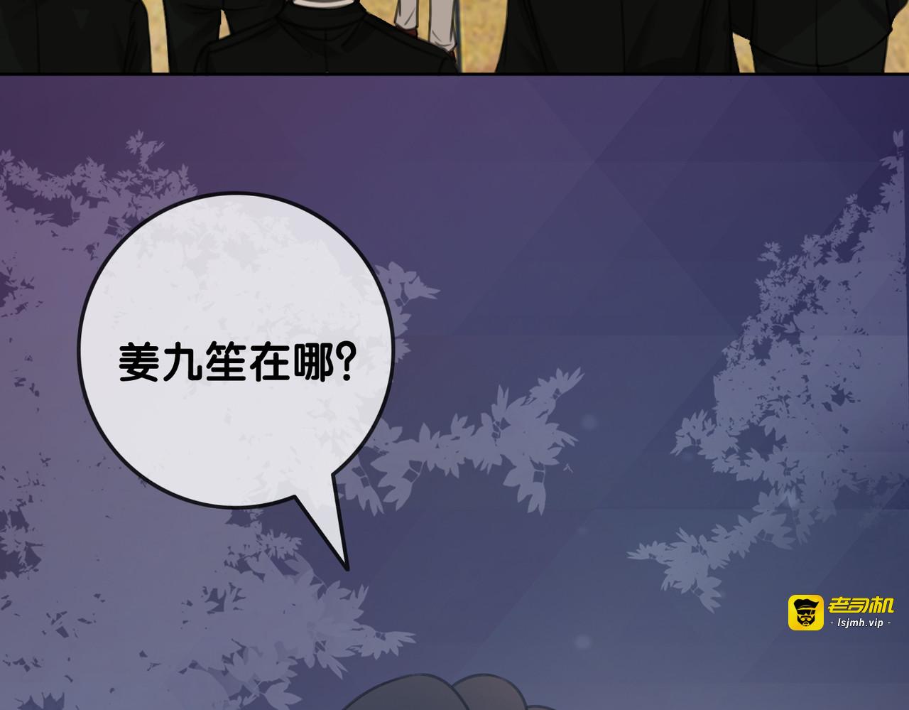 第103话 幕后推手出现 第 53 页