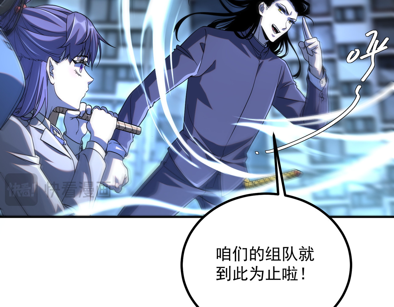 第9话 武考结束 第 30 页
