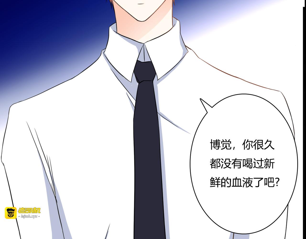 第39话 暗潮汹涌 第 9 页