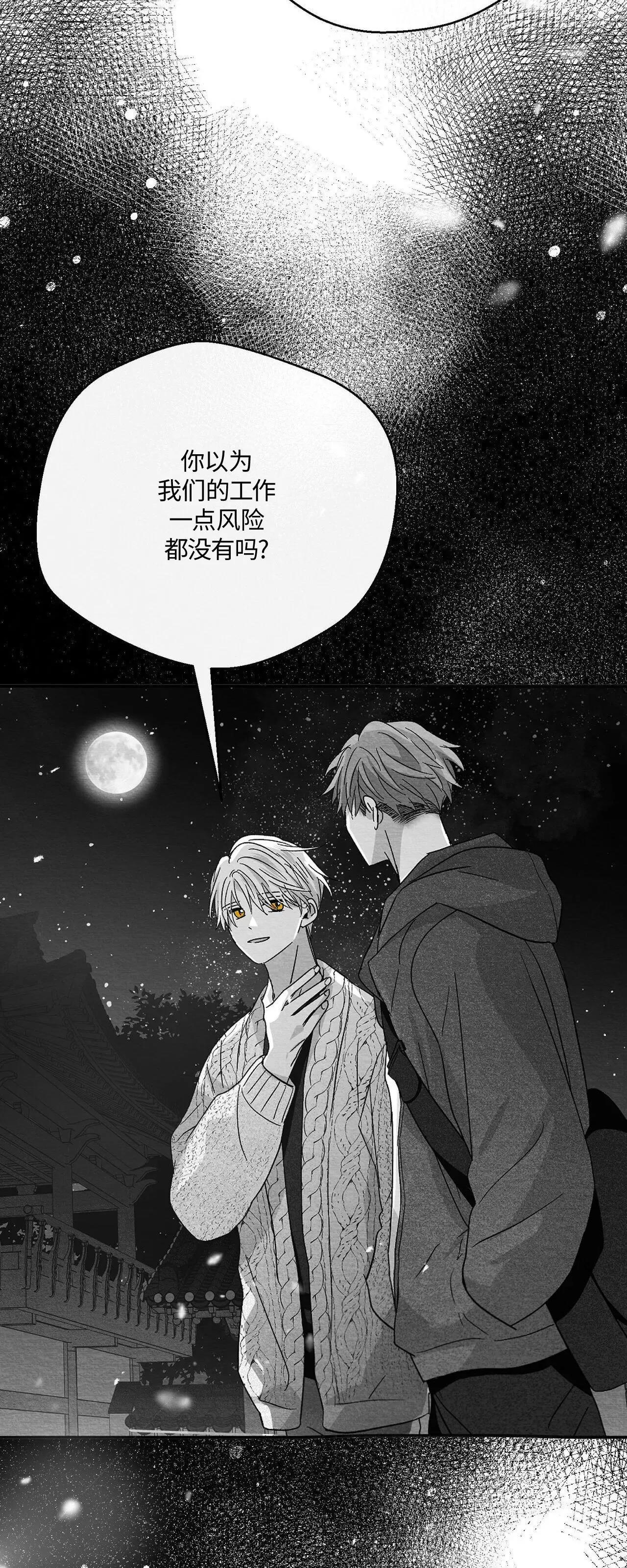 第37话 第 28 页