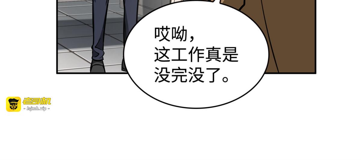 崩盘 第 137 页
