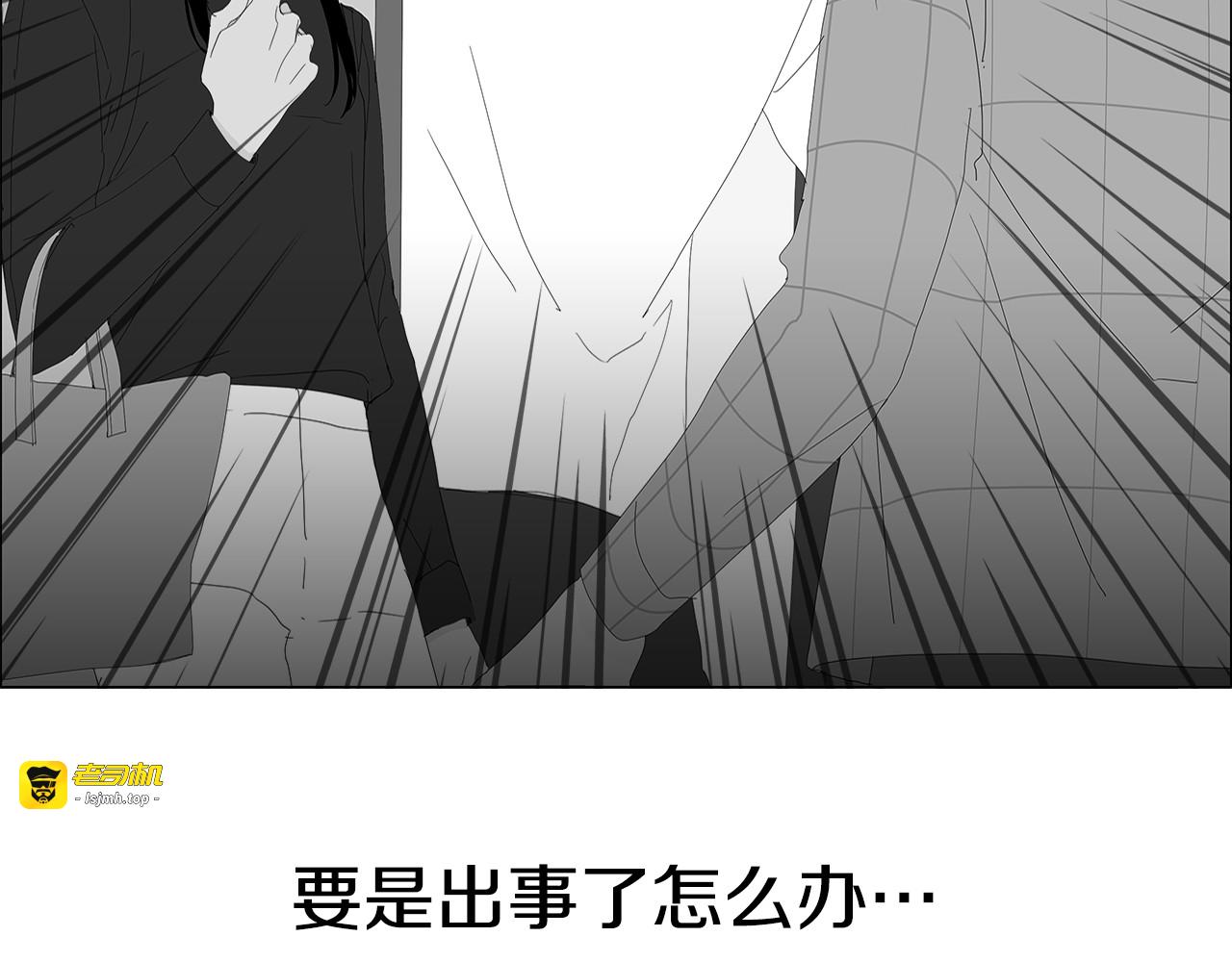 第36话 很烦 第 53 页